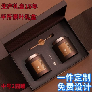 磨砂面茶盒2圆马口铁罐肉桂茶叶盒空盒半斤大红袍茶叶盒茶叶礼盒