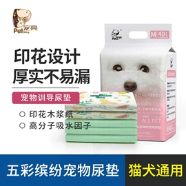 宠物尿片;宠物拾便袋;猫猫清洁