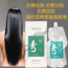 直发膏理发店专用免定型热烫药水拉直膏离子烫软化剂发廊美发用品
