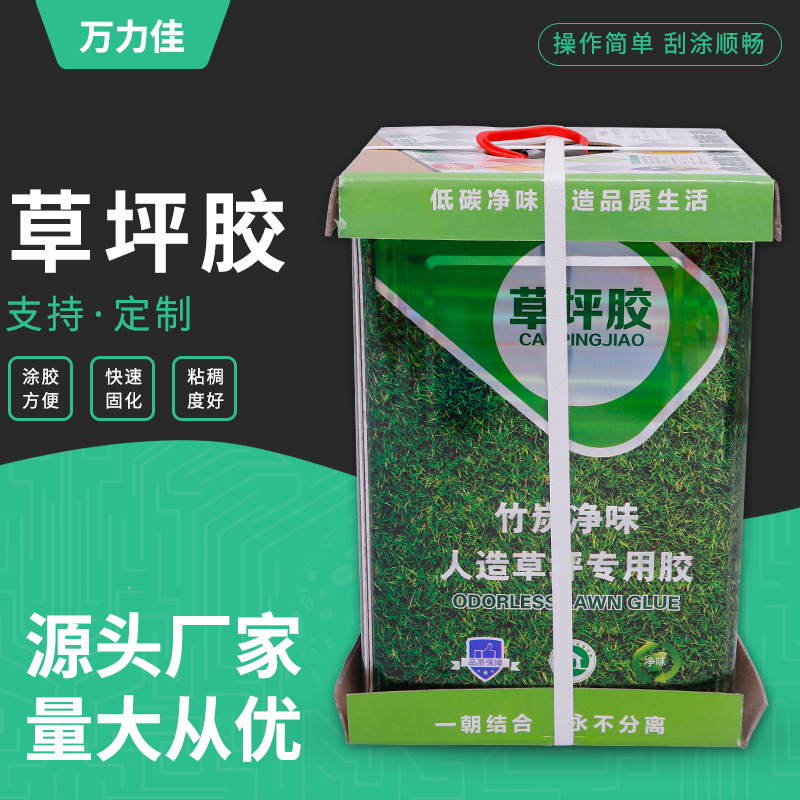 厂家供应大桶装操场室内外人造仿真草坪草皮铺装用速干强力草坪胶