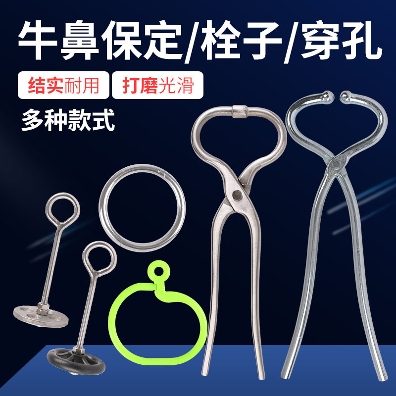 Pinzas largas para nariz de ganado, uso veterinario, para sujeción, administración de medicamentos, acero reforzado