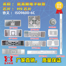 rfid��Ә˺��oԴ�����l�h���x6C�f�hоƬ�����zUHF���l�˺��N��