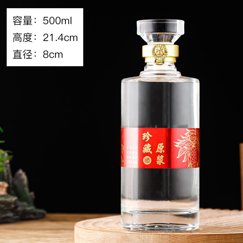 密封ガラス酒瓶1斤入り酒水容器セット卸売りガラス白酒瓶500ml分装貯蔵酒瓶|undefined