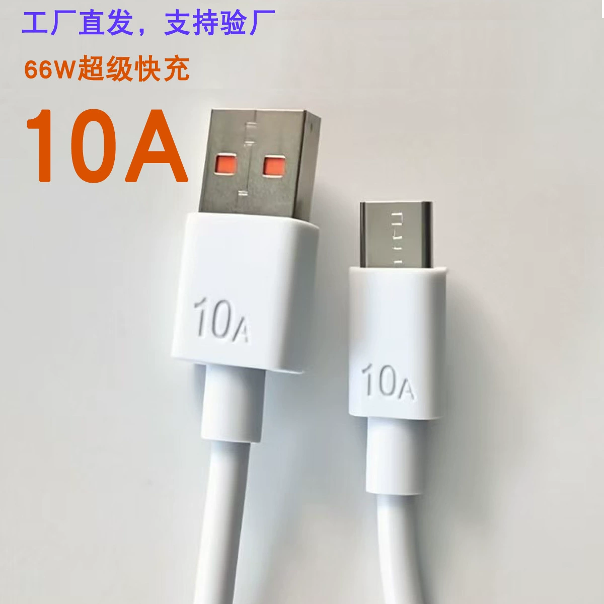 Кабель для сверхбыстрой зарядки 10A, подходящий для Huawei nova8Pro Honor, кабель для зарядки мобильного телефона, кабель для зарядки вспышкой 120 Вт, mate40
