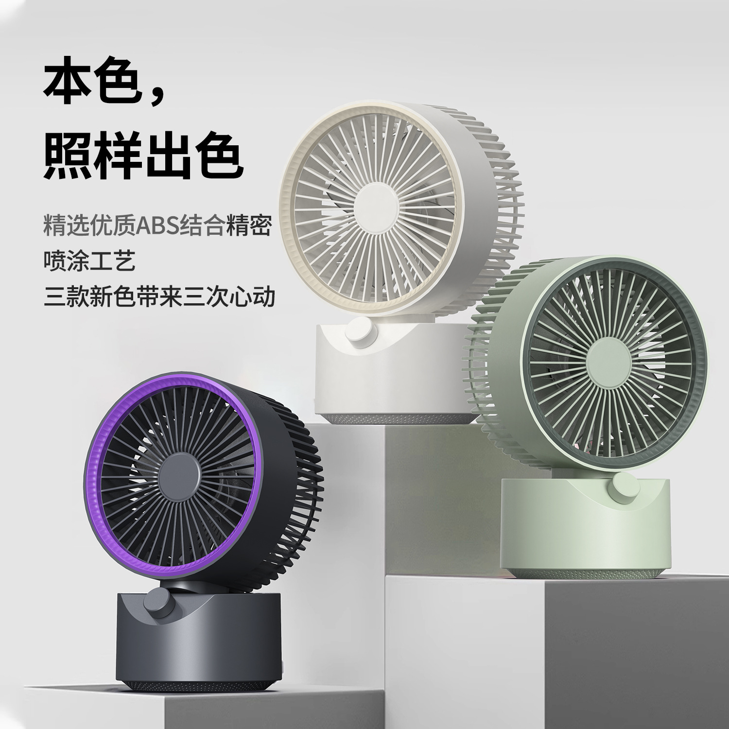 新款高速桌面小风扇办公室静音充电台式大风力电扇自动摇头电风扇