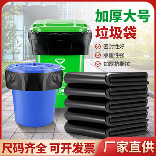 Property large garbage bag thickened extra large black hotel oversized plastic bag disposable flat commercial wholesale