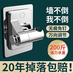 360-degree rotating nano traceless nail-free shower bracket shower base adjustable shower base plastic base