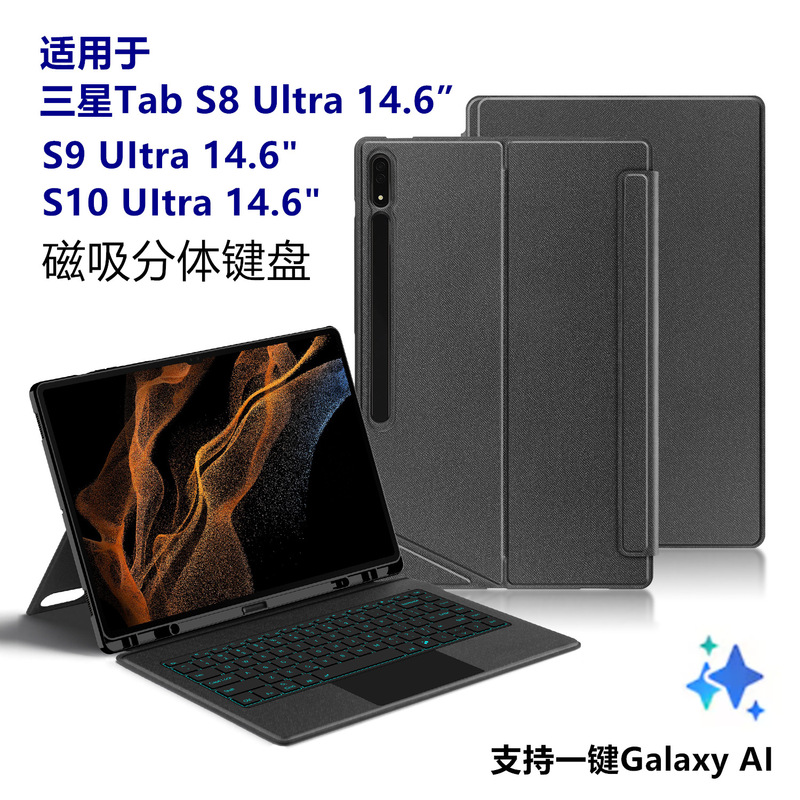 Keyboard Case Suitable for Samsung Galaxy Tab S8/S9/S10 Ultra 14.6inch Tablet U
