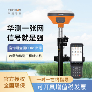 China measurement rtk measuring instrument gps high precision engineering surveying and mapping positioning coordinate Huayi series E90/E91/E93
