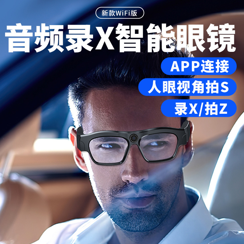 跨境新款APP无线DV运动智能眼镜高清防蓝光户外骑行跑步拍摄录制