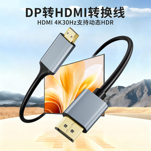 dp�Dhdmi��1.8��4K30hz�����D�Ӿ���X�@ʾ���B�Ӿ���DP TO HDMI
