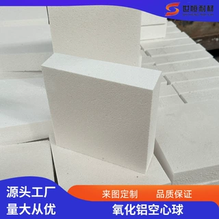 氧化铝空心球砖 高温工业窑炉保温砖 密度小 可定制异型砖