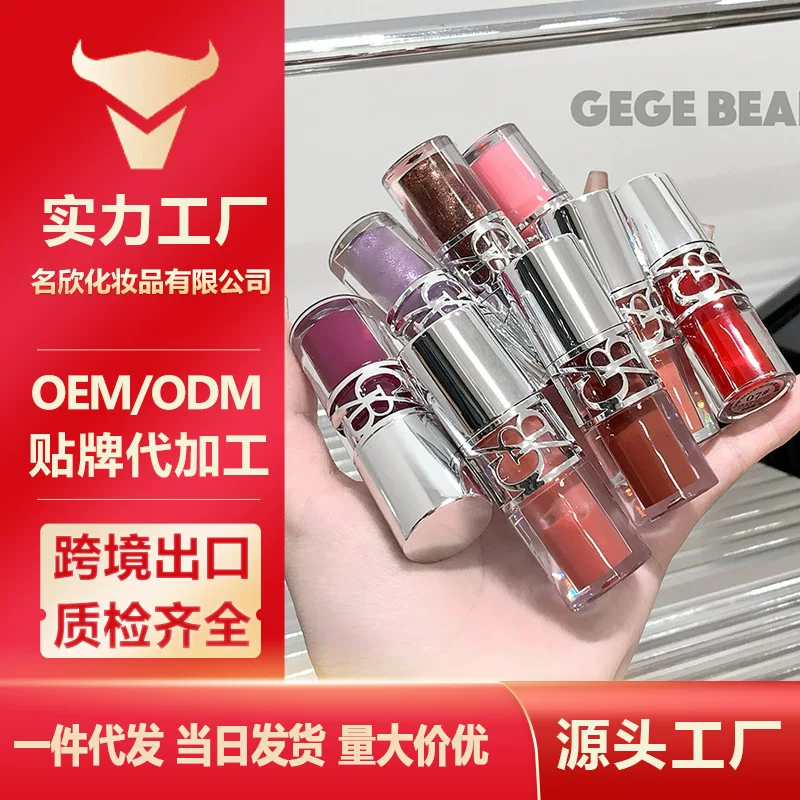Lip Gloss Balm, Shiny Mirror Effect with Little Bear Cap, Intense Hydration, 2g