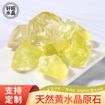 天然大颗粒黄水晶原石 扩香石香薰石 水晶家居装饰石消磁石