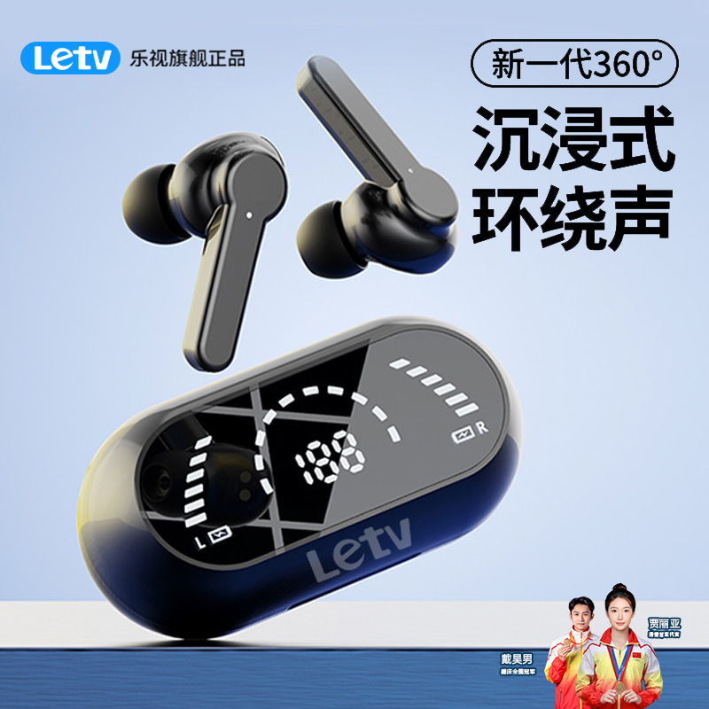 楽視letv無線bluetoothイヤホンx 65超長航続騒音入耳式鏡面華強北深センデジタル|undefined