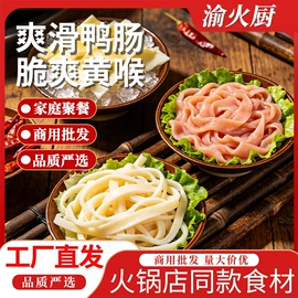牛肉类;猪肉类;火锅食材