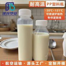 现货300ml塑料瓶pp食品级矿泉水果汁豆浆凉茶一次性带盖分装瓶子