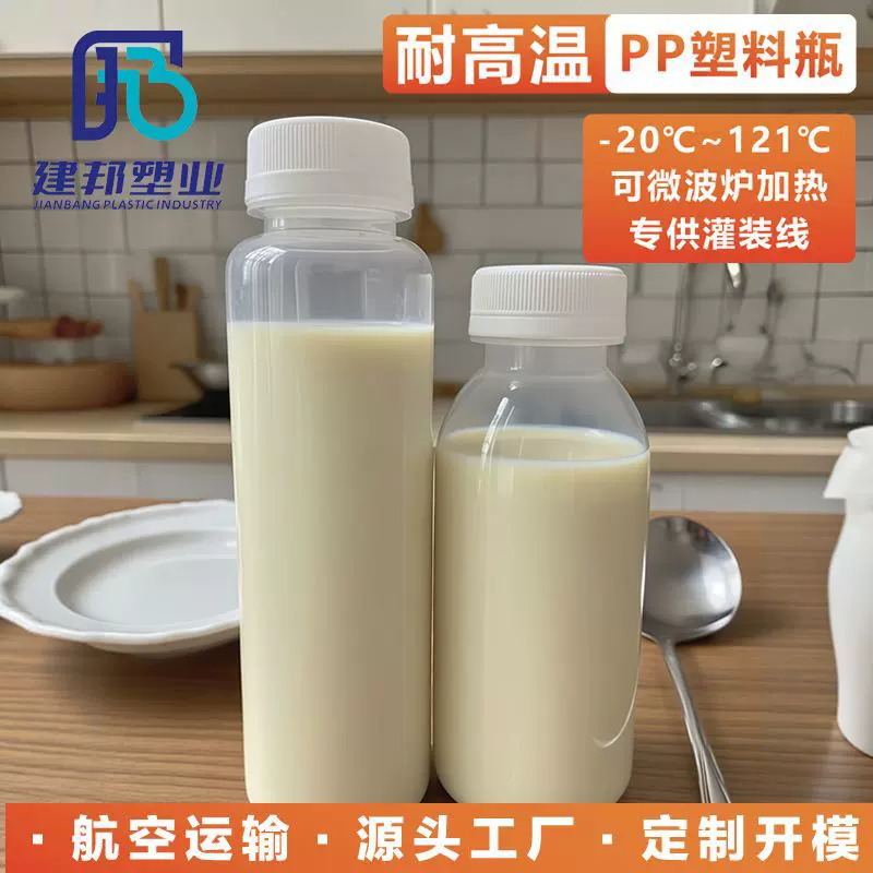 现货300ml耐高温塑料瓶pp食品级果汁豆浆玉米汁一次性带盖分装瓶