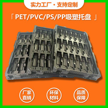 ����PET PVC PS���o���ˮ��늳����������ܰ��bPCBA�������бP