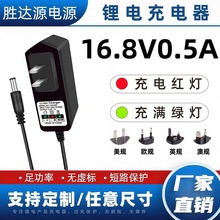 16.8V0.5A�늳س����18650�ۺ�������16.8v0.5a�늳س����