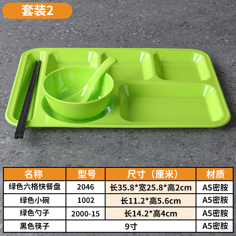 녹색 6칸 4개 세트 [소독 캐비닛에 넣을 수 있음]