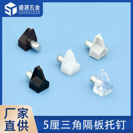 批发橱柜隔板托衣柜水晶支撑板托透明玻璃层板托隔板钉三角层板托