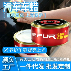 Car wax, solid wax, specifically for black cars, for cleaning, polishing, and maintaining shine, waterproof, high-temperature resistant, and provides long-lasting gloss