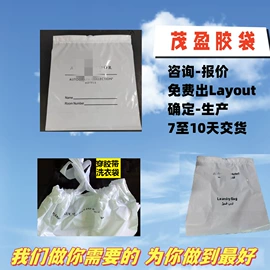 环保包装袋;其他塑料薄膜;服装服饰包装