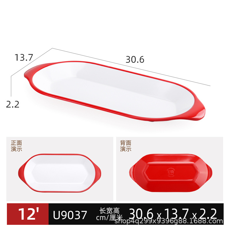 U9037 빨간색과 흰색