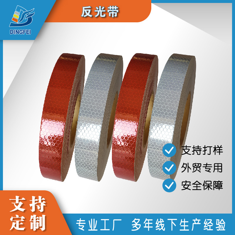 反光贴外贸专用玻璃微珠道路交通反光带安全警示贴
