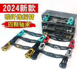 阿布p5达瓦火蜥蜴摇把红隼云隼塔酷马水滴轮摇臂改装配件手柄克莱