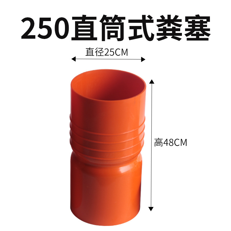 200-tipo 250-Tipo de cerdo Tazón de tipo recto silla de montar de tipo de cerdo granja de estiércol tapón de fuga tapón zanja blister válvula de drenaje de estiércol