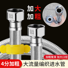 超大流量304不锈钢编织管4分金属防爆软连接水管热水器冷热进水管