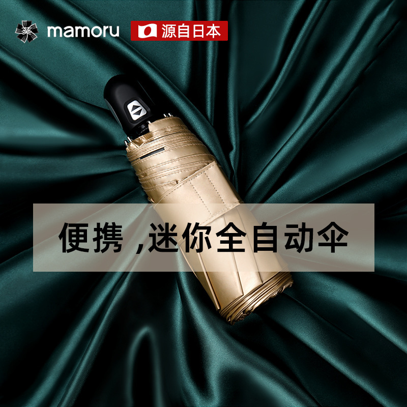 Mamoru Automatic Folding Sun Protection Umbrella Small Portable Sunny Umbrella Four-fold Small Umbrella
