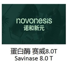 �Z����Ԫ��ԭ�Z�S�ţ�����ø ِ������ø8.0T Savinase 8.0 T
