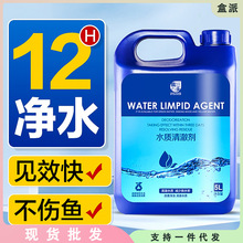 疯狂石头鱼缸净水剂水质清澈剂水立清净化水清洁剂5L大瓶净水王