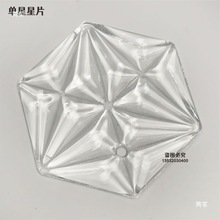 轻奢水晶吊灯挂件磨砂透明六角星形玻璃灯片灯罩灯饰灯具配件