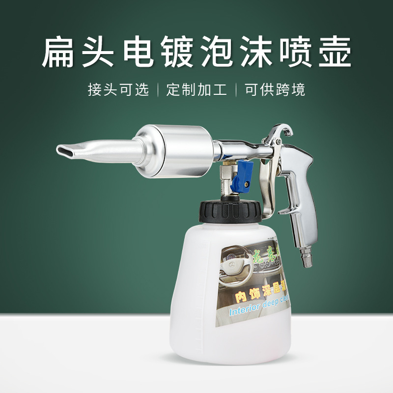 厂家直销洗车高压泡沫枪高压泡沫壶手持高效洗车工具龙卷风泡沫枪