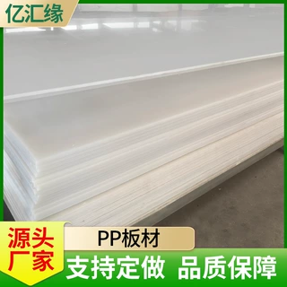 工业级pp板耐磨加厚30mm聚丙烯板机械加工垫板焊接成型PP胶板