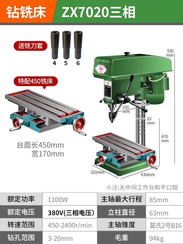 珉達台ドリル工業級ボール盤ドリルフライス一体タッピング380v小型家庭用多機能220v高精度|undefined