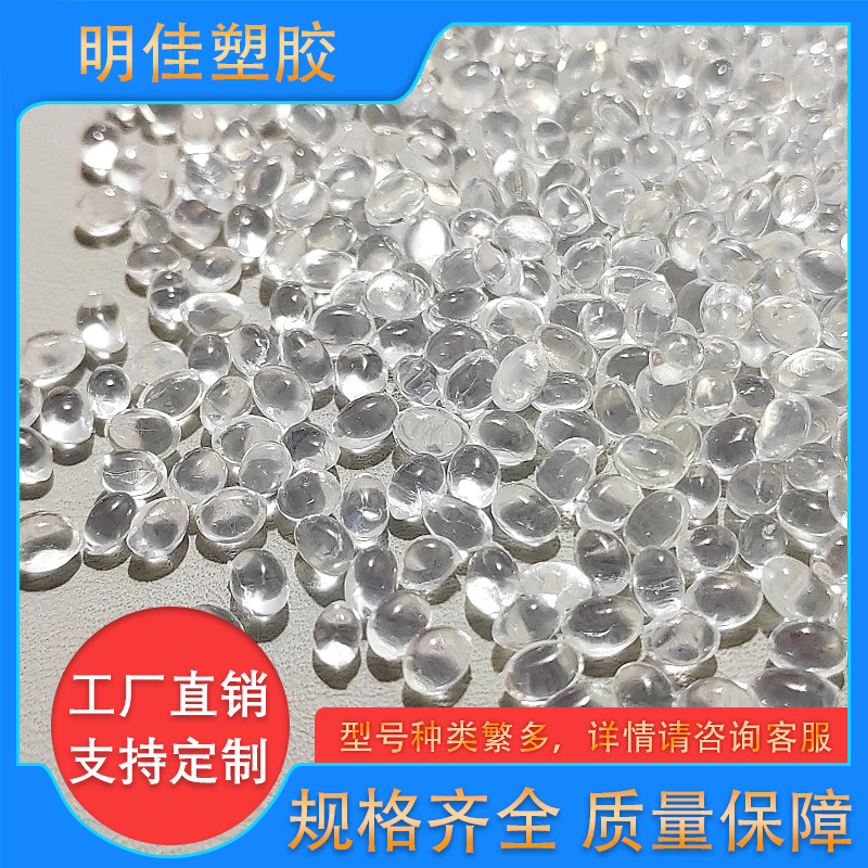 德国巴斯夫TPU ES80A11 聚氨酯TPU 低温下柔性强度高 耐温110度