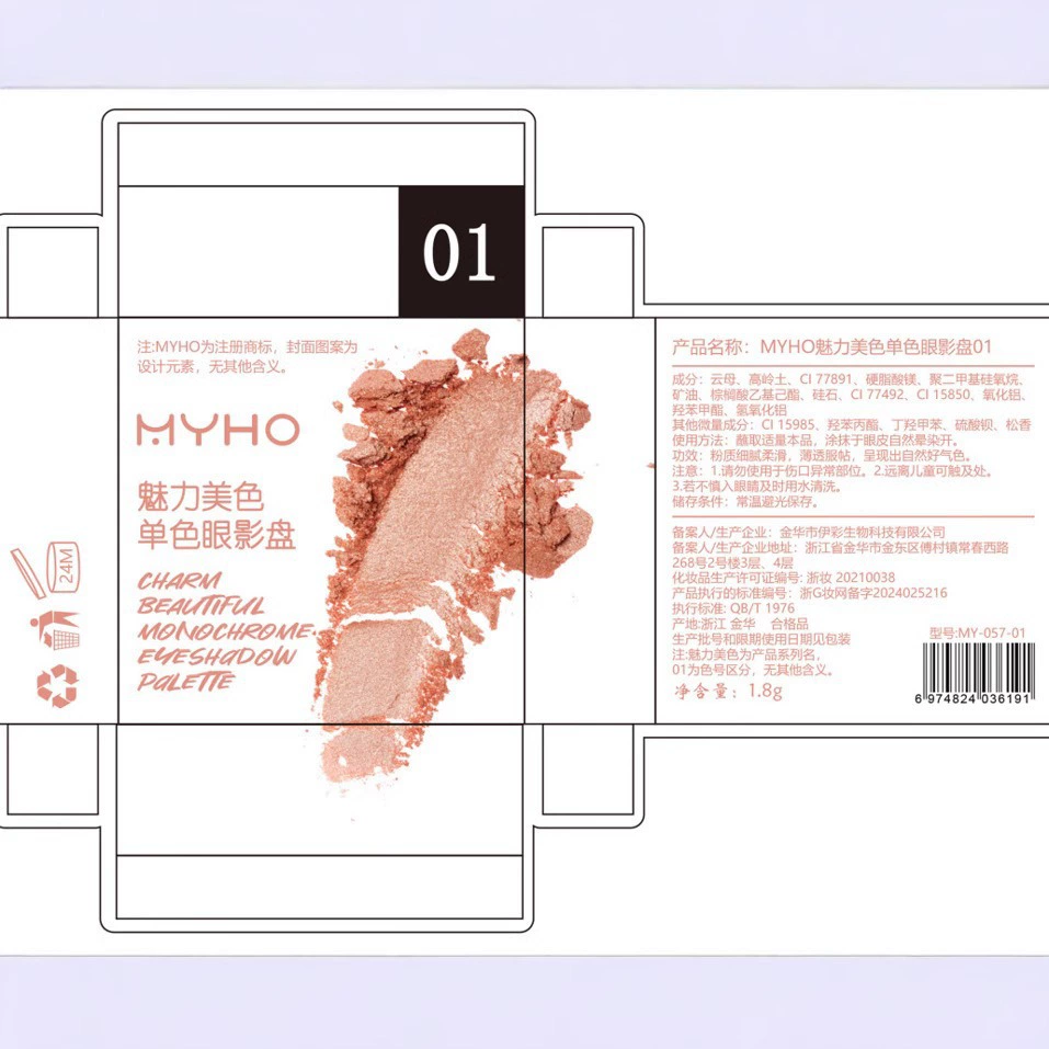 MYHO Charming beauty монохромная палетка теней, кристаллическая монотонная шелковистая база, осветляющий матовый хайлайтер-тени