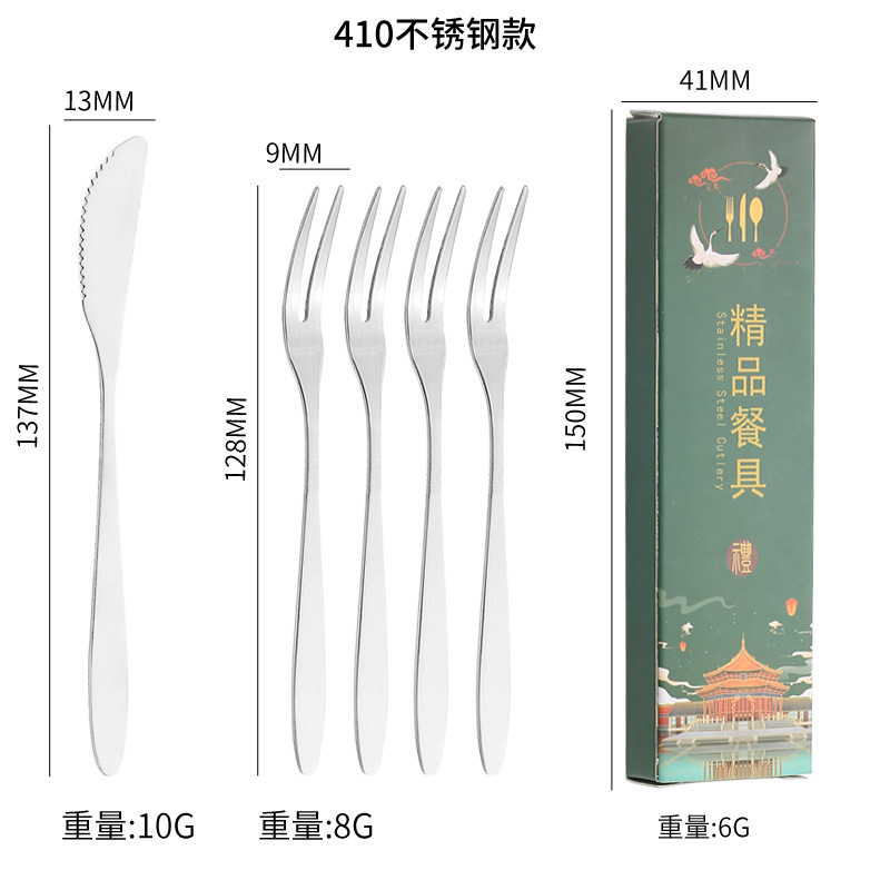 얇은 410 실버 1 칼 4 포크 + 선물 상자