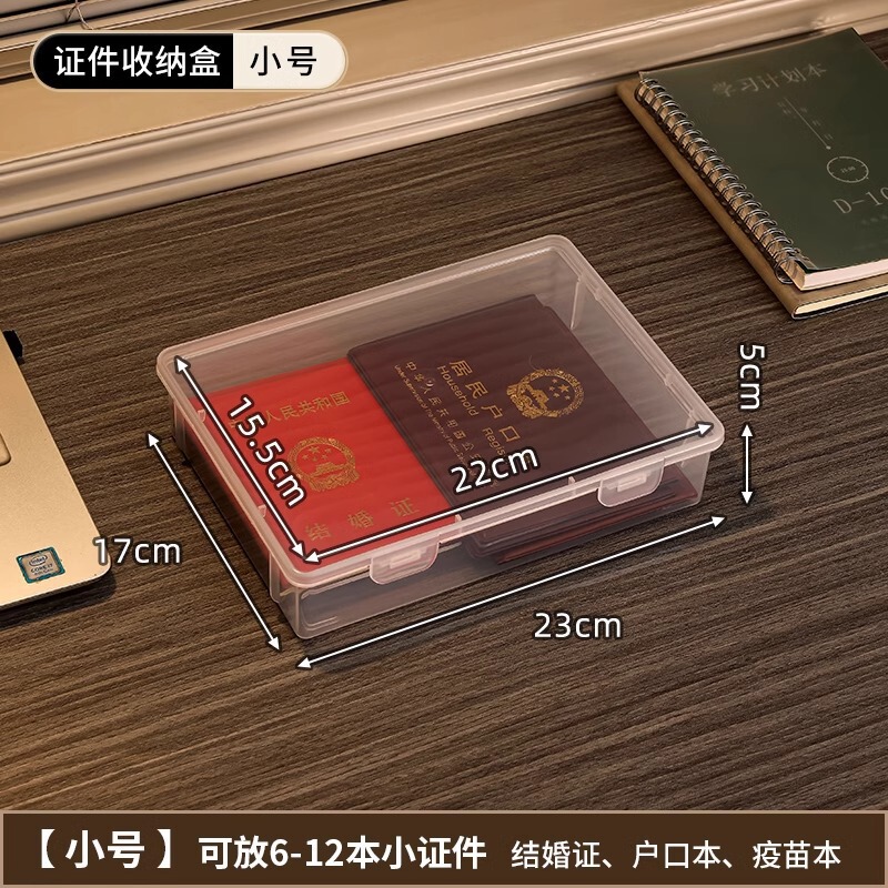 証明書収納ケース家庭用証明書ファイルA4紙整理ケース重要資料手形戸籍本防塵収納ケース|undefined