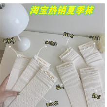 长袜薄款女式木耳边袜子春夏薄款jk堆堆袜棉质袜子女薄网眼中筒袜