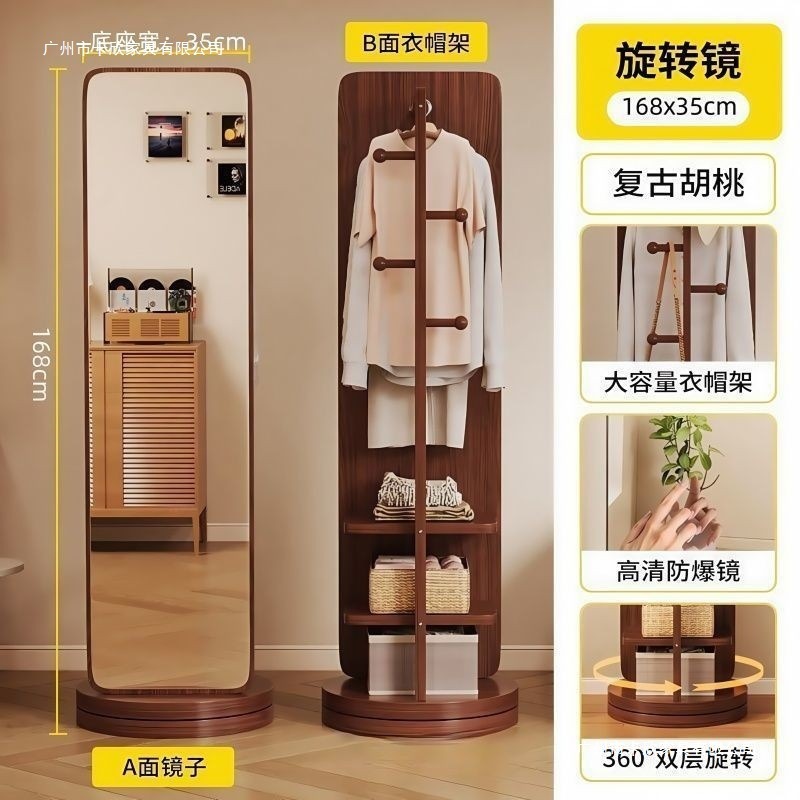 落地镜全身镜家用衣帽架一体穿衣镜可旋转移动女生卧室大试衣镜子|undefined
