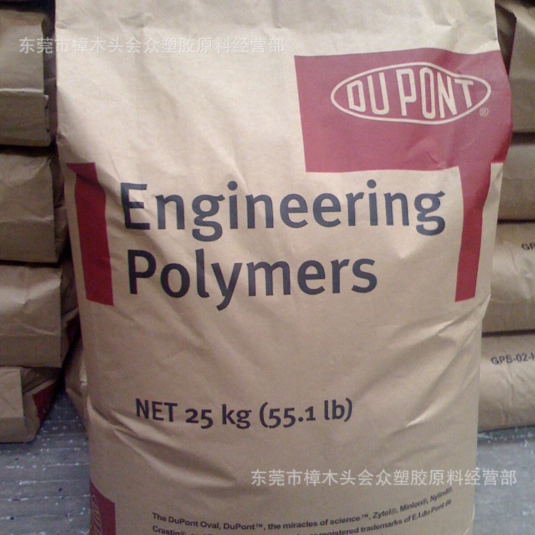 PA66/新加坡杜邦/101L薄壁制品工程机械发动机座耐高温高强度注塑