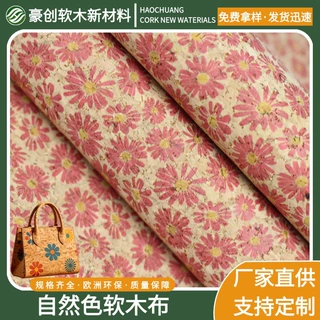 厂家直销环保可循环印花碎花软木布木纹面料箱包鞋材家居支持定制