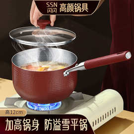 闪闪优品 加厚雪平锅304不锈钢无涂层加高奶锅煮面锅小锅小汤锅