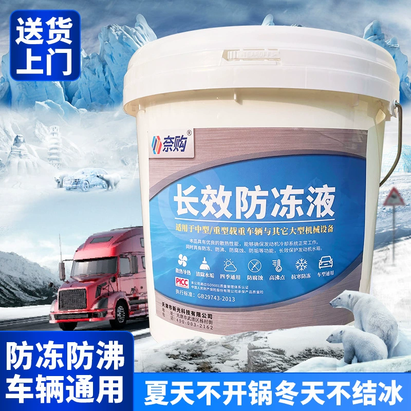 Антифриз VAT охлаждающая жидкость для автомобиля зеленый гликоль замораживающая жидкость 9 кг Four Seasons General грузовик экскаватор подогрев пола